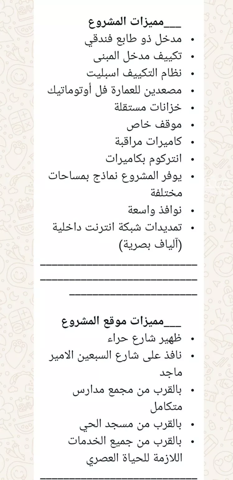 شقة للبيع في شارع محمد بن اسعد العظم, حي النزهة, مدينة جدة, منطقة مكة المكرمة صورة 3