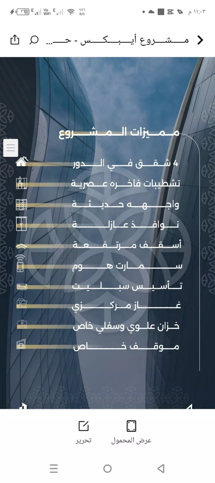 شقة للبيع في شارع بحر الجود, حي السلامة, مدينة جدة, منطقة مكة المكرمة صورة 2