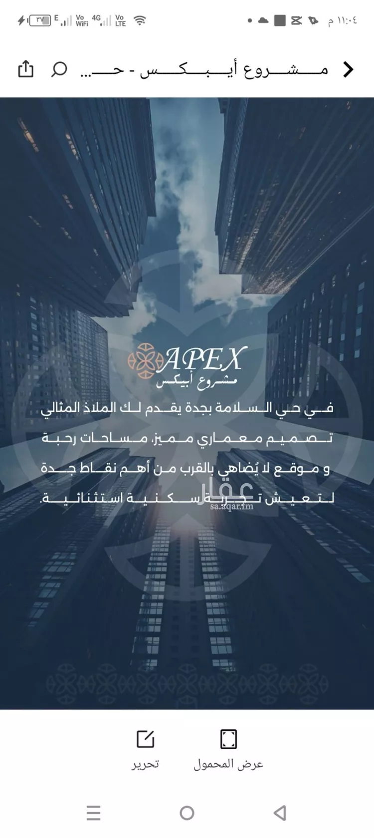 شقة للبيع في شارع بحر الجود, حي السلامة, مدينة جدة, منطقة مكة المكرمة صورة 4