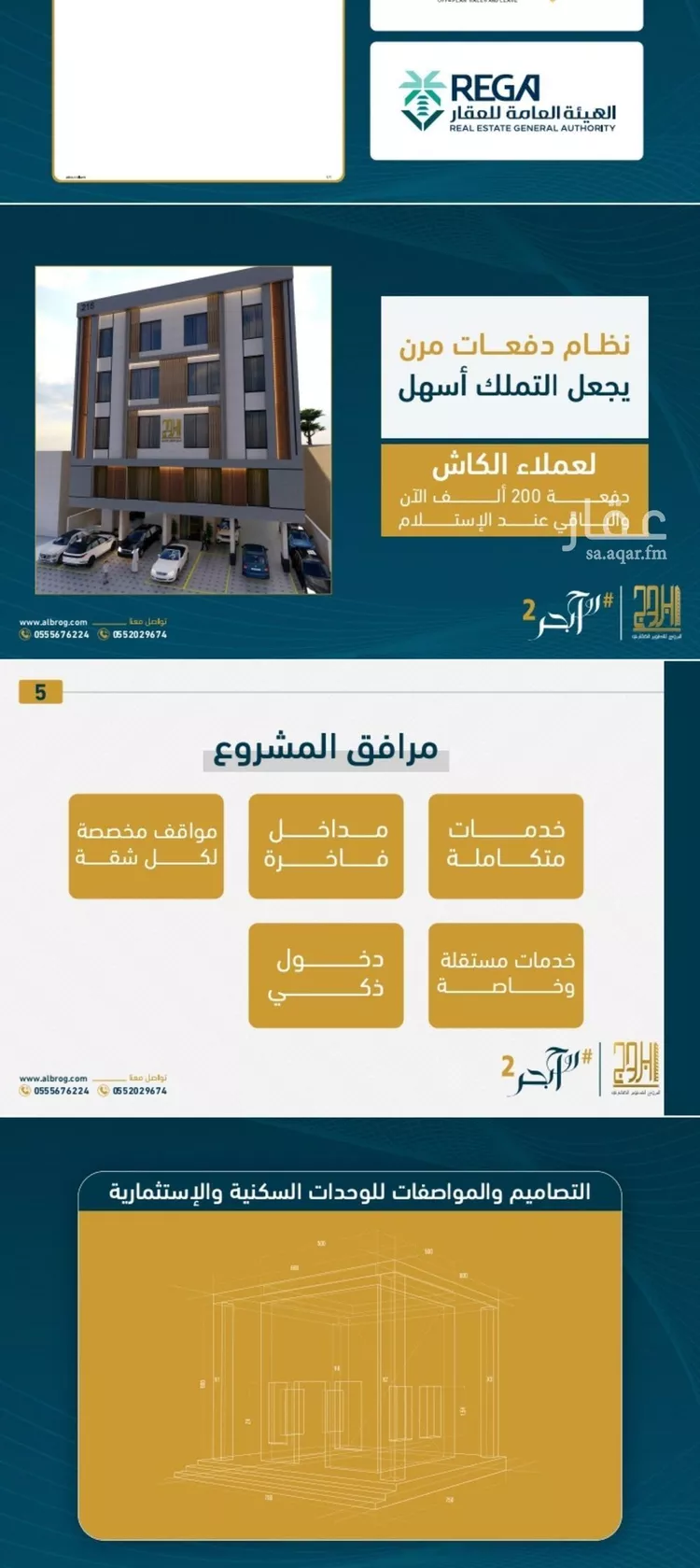 شقة للبيع في شارع ابن نجيم, حي الصواري, مدينة جدة, منطقة مكة المكرمة صورة 3