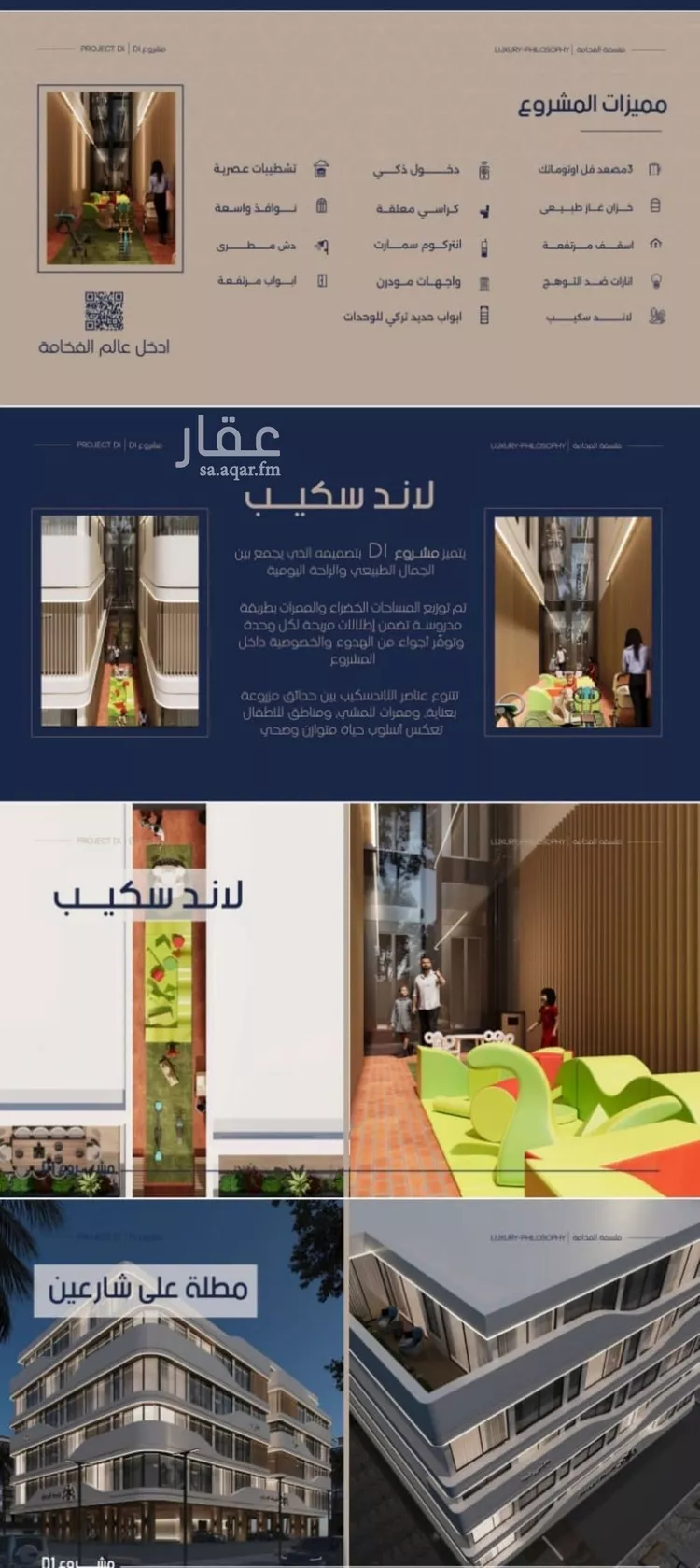 شقة للبيع في شارع إبن الجريح, حي المروة, مدينة جدة, منطقة مكة المكرمة صورة 5