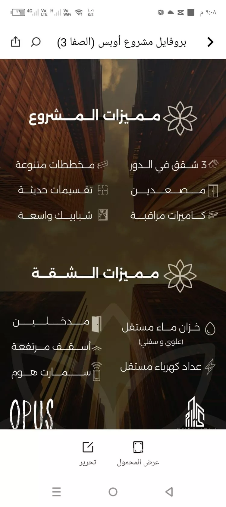 شقة للبيع في شارع احمد بن طلحه, حي الصفاء, مدينة جدة, منطقة مكة المكرمة صورة 3
