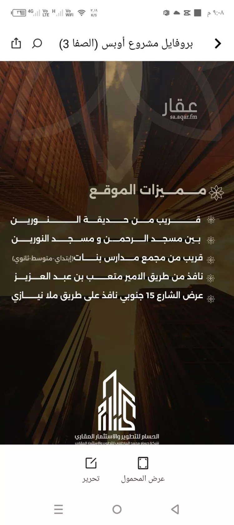 شقة للبيع في شارع احمد بن طلحه, حي الصفاء, مدينة جدة, منطقة مكة المكرمة صورة 2