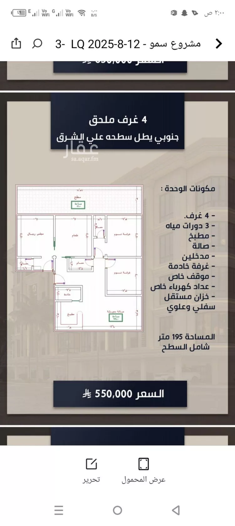 شقة للبيع في شارع الامير عبدالمجيد, حي الصواري, مدينة جدة, منطقة مكة المكرمة صورة 3