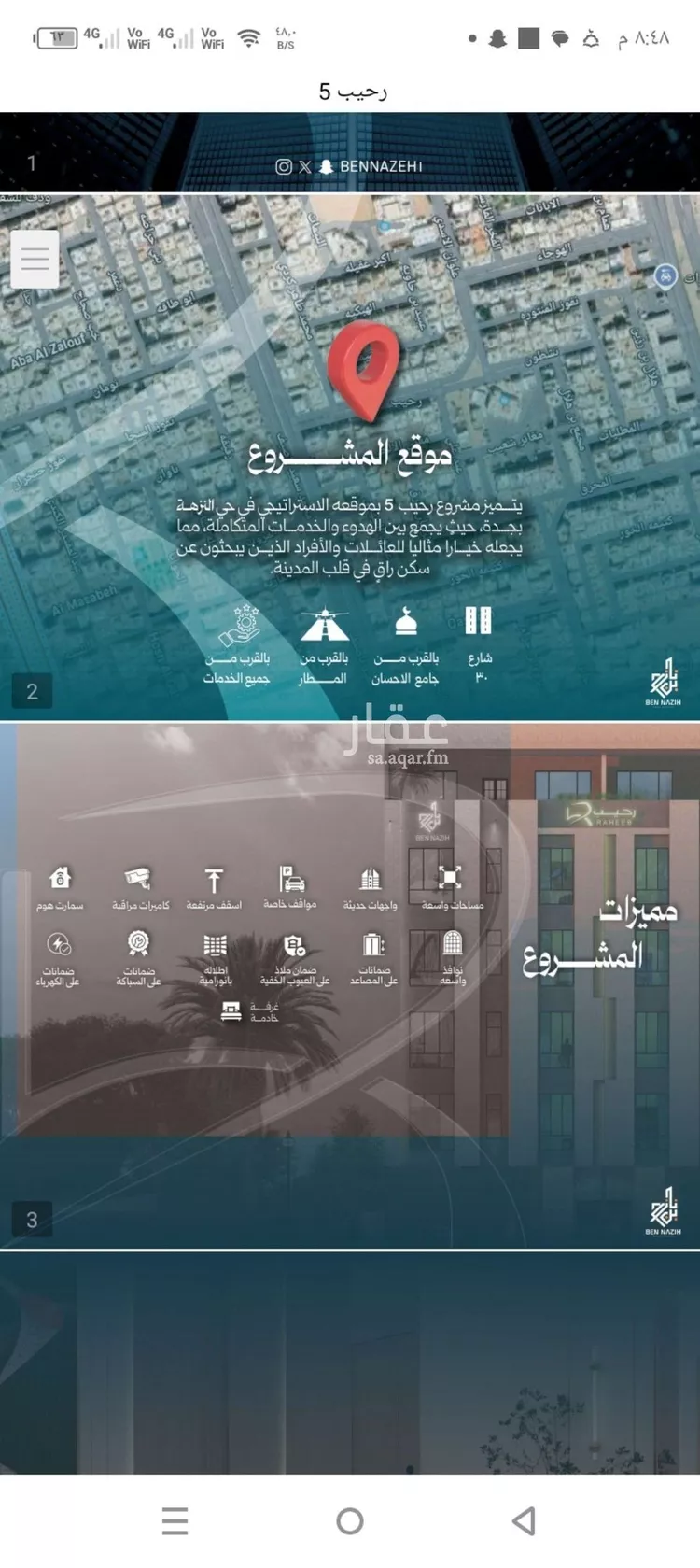 شقة للبيع في شارع نشطون, حي النزهة, مدينة جدة, منطقة مكة المكرمة
