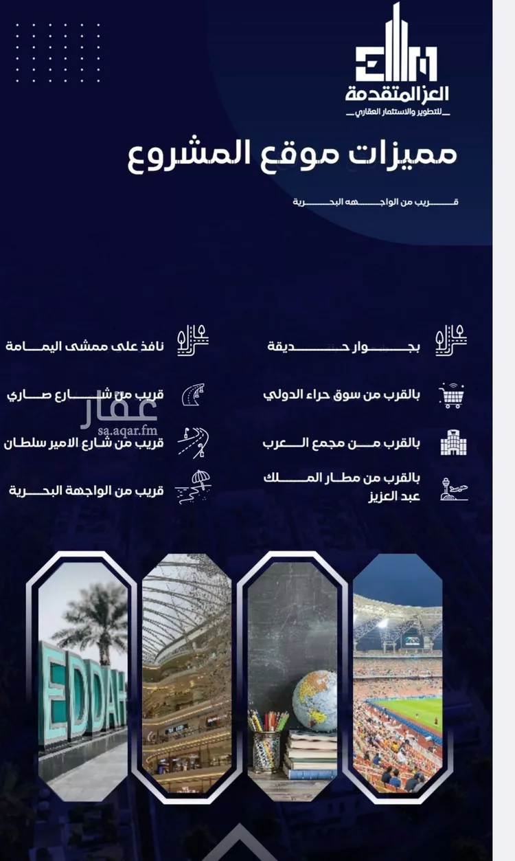شقة للبيع في شارع مواكب النصر, حي السلامة, مدينة جدة, منطقة مكة المكرمة صورة 3