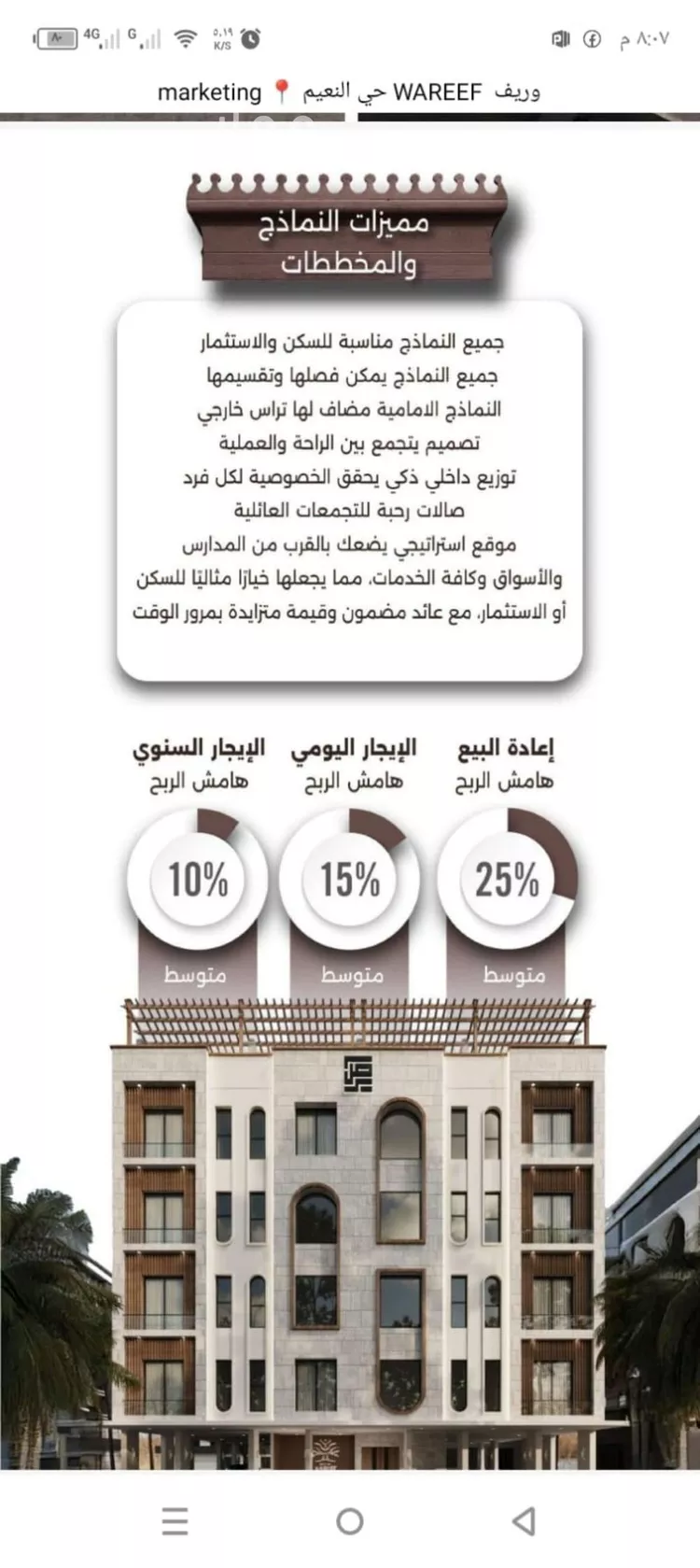 شقة للبيع في شارع اسيد بن الاخنس, حي النعيم, مدينة جدة, منطقة مكة المكرمة صورة 3