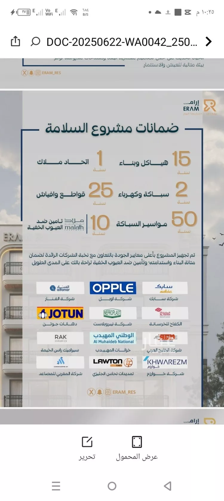 شقة للبيع في شارع صالح جودت, حي السلامة, مدينة جدة, منطقة مكة المكرمة صورة 4