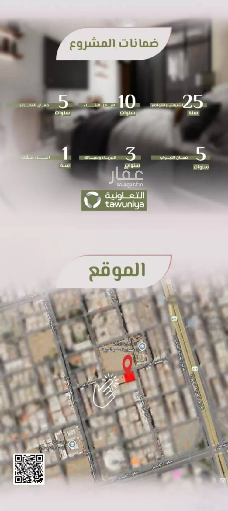 شقة للبيع في شارع محمد اقبال, حي الروضة, مدينة جدة, منطقة مكة المكرمة صورة 3