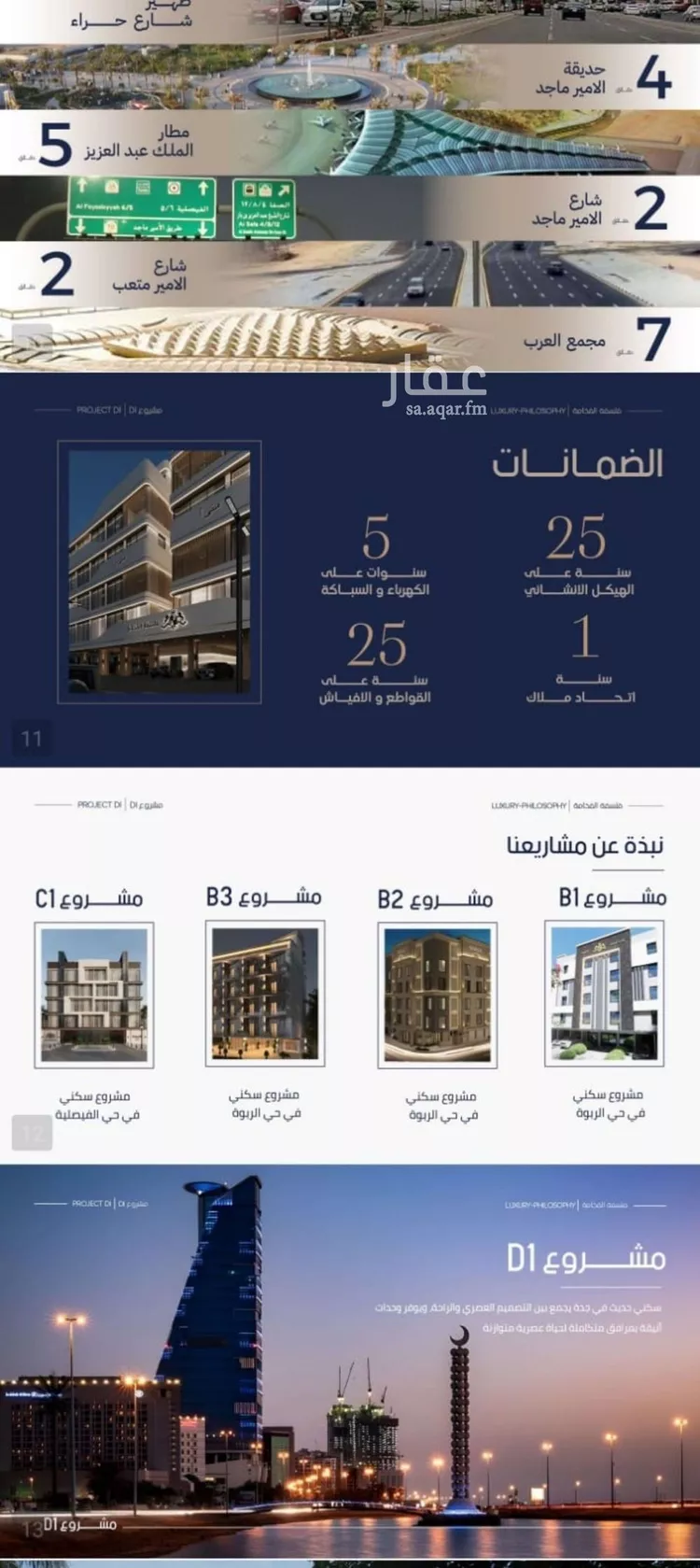 شقة للبيع في شارع إبن الجريح, حي المروة, مدينة جدة, منطقة مكة المكرمة صورة 4