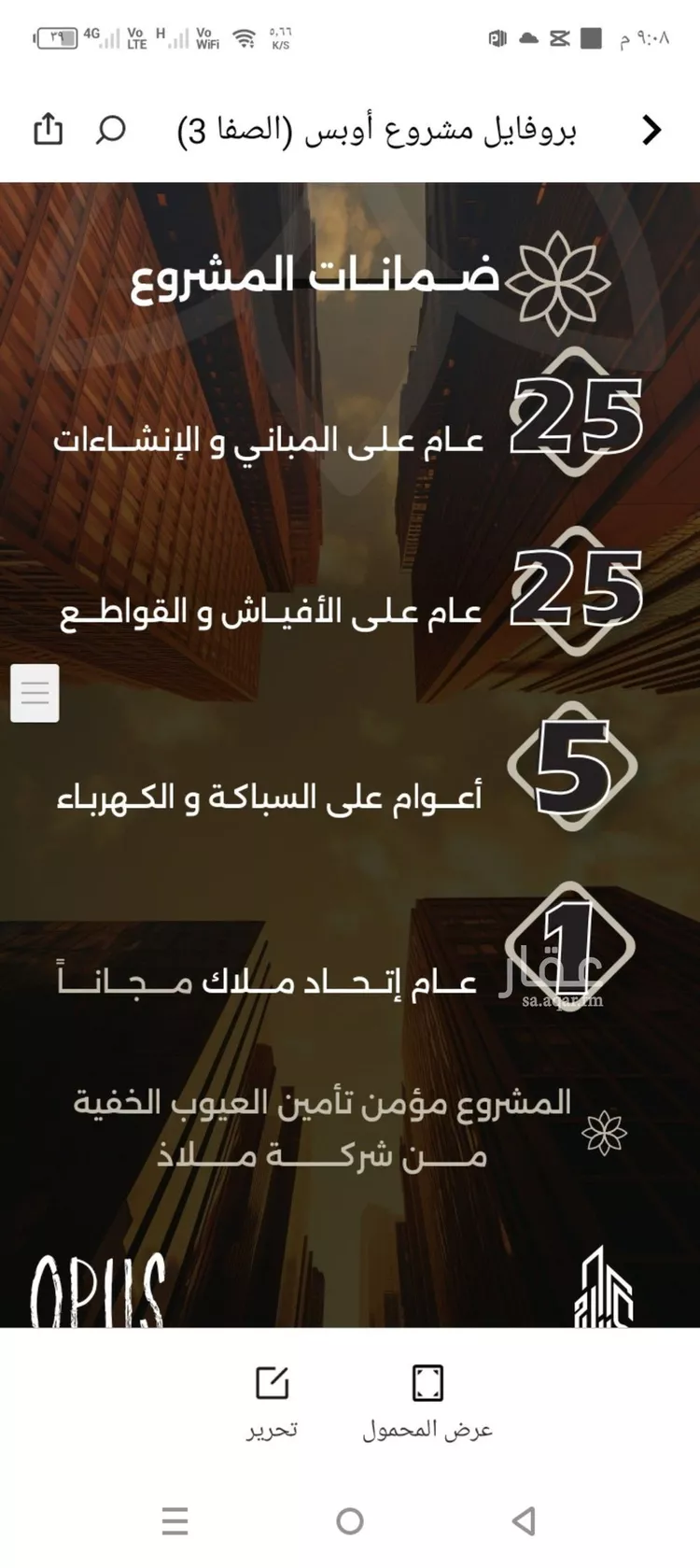 شقة للبيع في شارع احمد بن طلحه, حي الصفاء, مدينة جدة, منطقة مكة المكرمة صورة 4