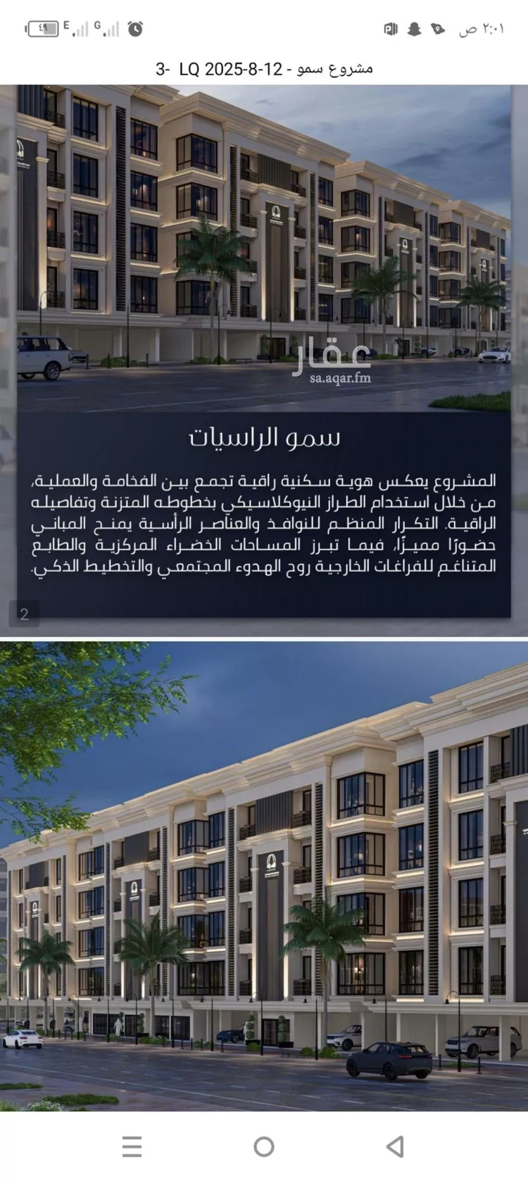 شقة للبيع في شارع الامير عبدالمجيد, حي الصواري, مدينة جدة, منطقة مكة المكرمة صورة 4