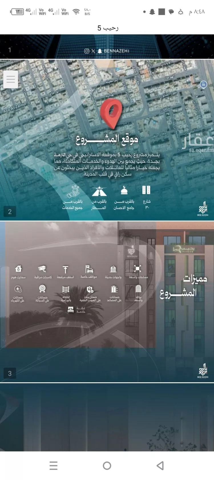 شقة للبيع في شارع نشطون, حي النزهة, مدينة جدة, منطقة مكة المكرمة صورة 3