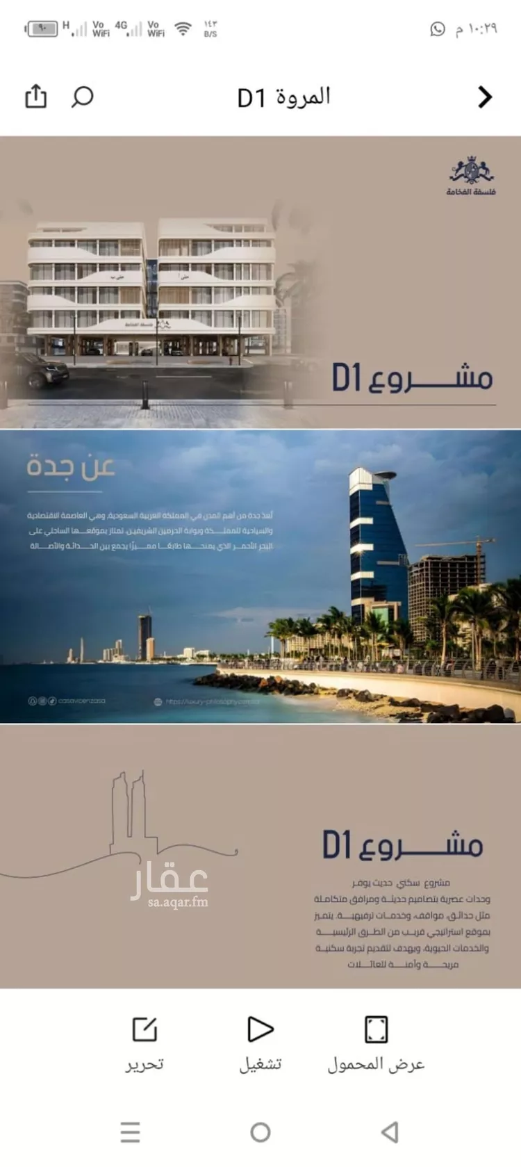 شقة للبيع في شارع إبن الجريح, حي المروة, مدينة جدة, منطقة مكة المكرمة