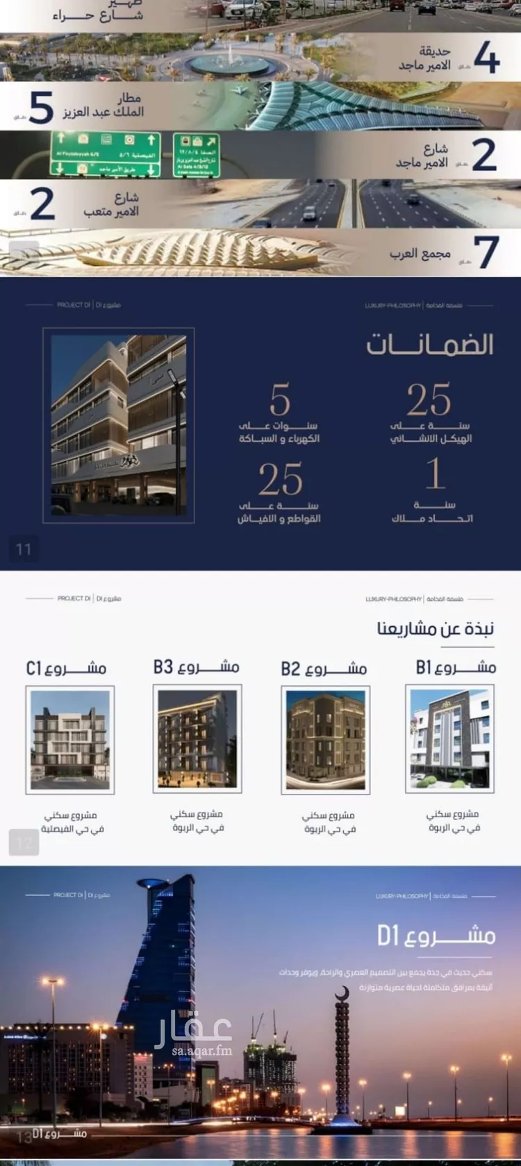 شقة للبيع في شارع إبن الجريح, حي المروة, مدينة جدة, منطقة مكة المكرمة صورة 4