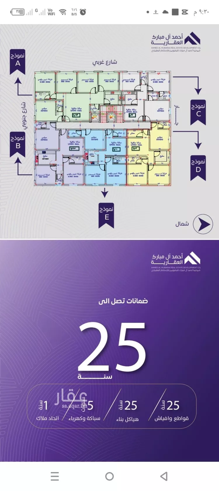 شقة للبيع في شارع عبد الله بن ابي الوليد, حي المروة, مدينة جدة, منطقة مكة المكرمة صورة 2