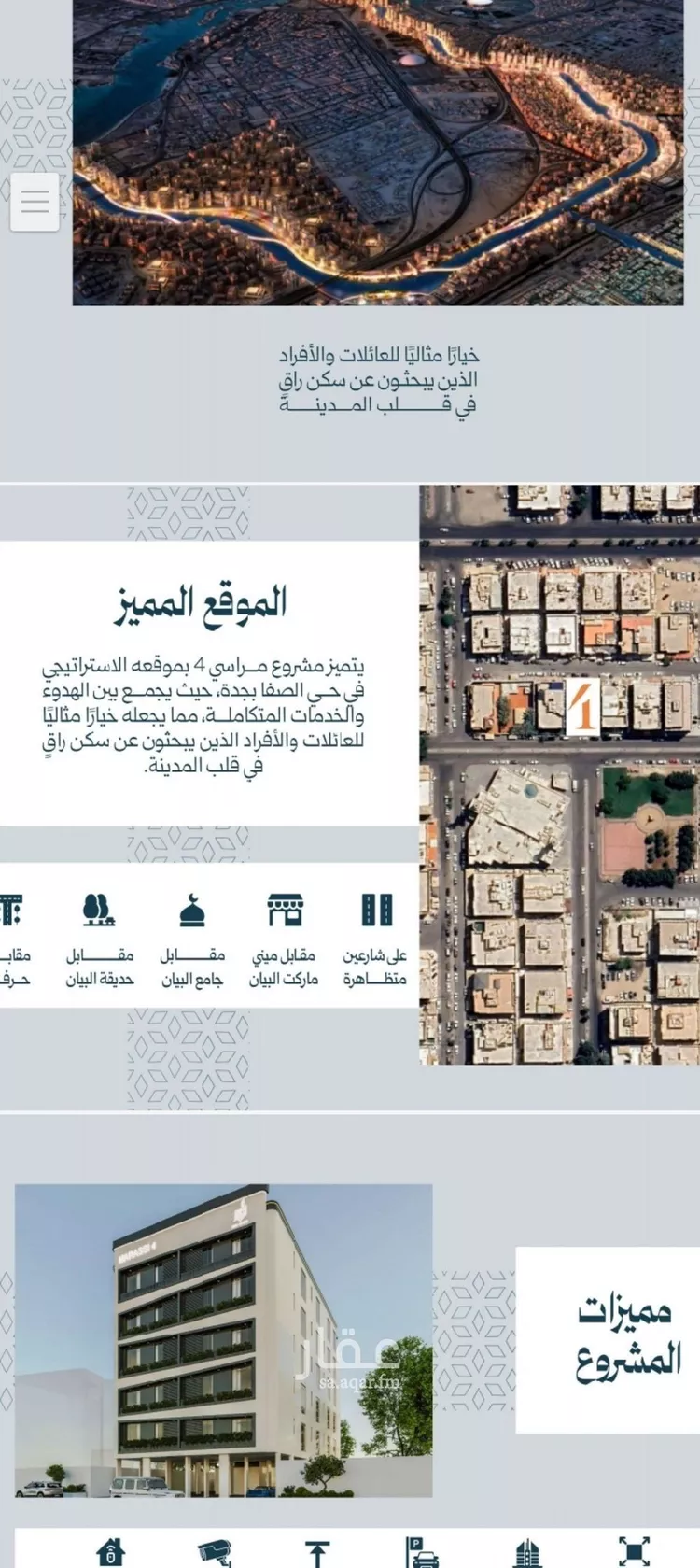 شقة للبيع في شارع الاعظمي, حي الصفاء, مدينة جدة, منطقة مكة المكرمة صورة 4
