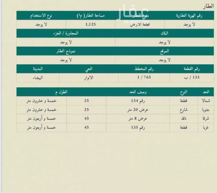 أرض للبيع في شارع ابن اسماعيل, حي الأنوار, مدينة الدمام, المنطقة الشرقية صورة 2
