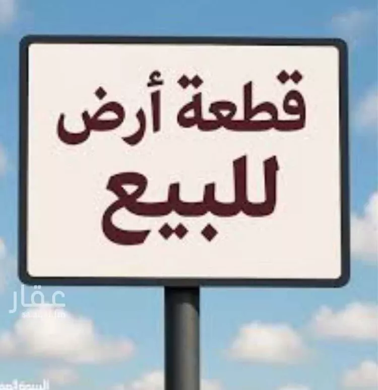 أرض للبيع في حي خور الذيابه, مدينة بقيق, المنطقة الشرقية صورة 3