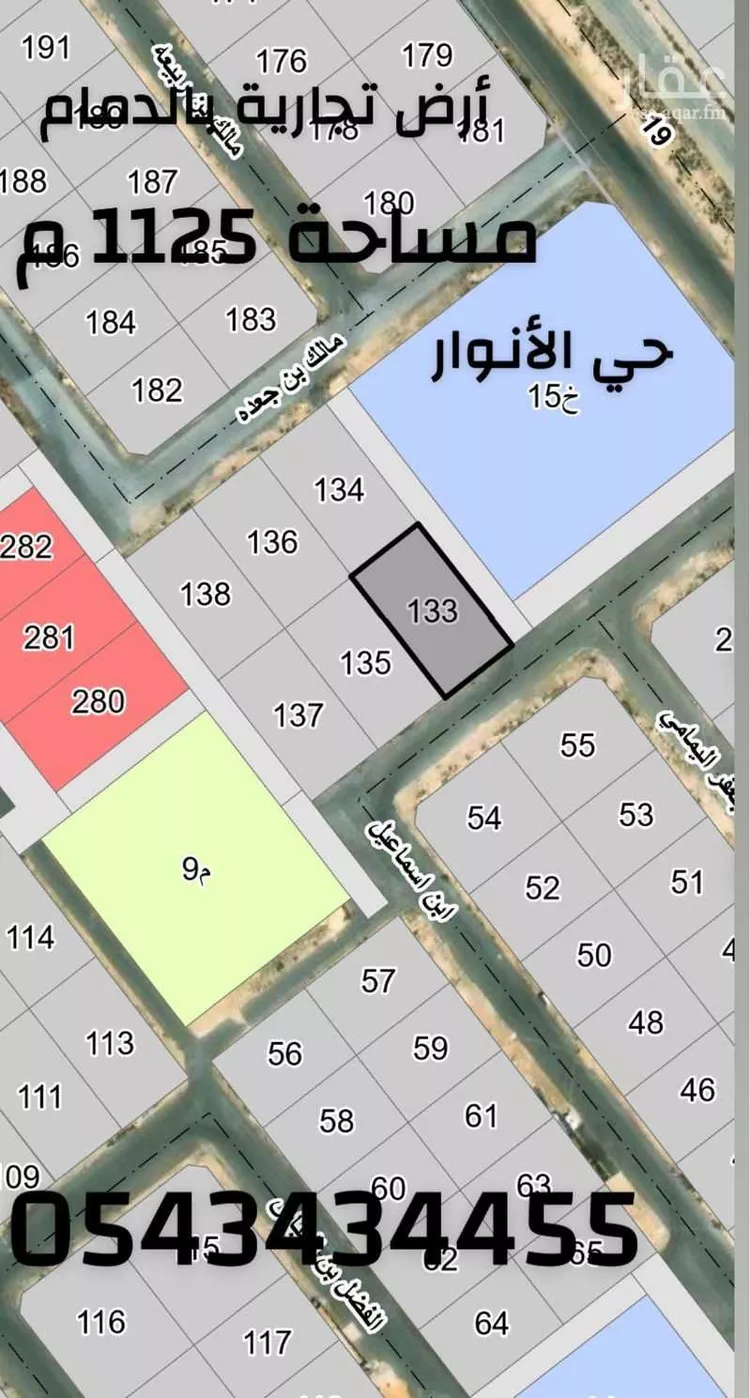 Land for Sale in Dammam Al Anwar