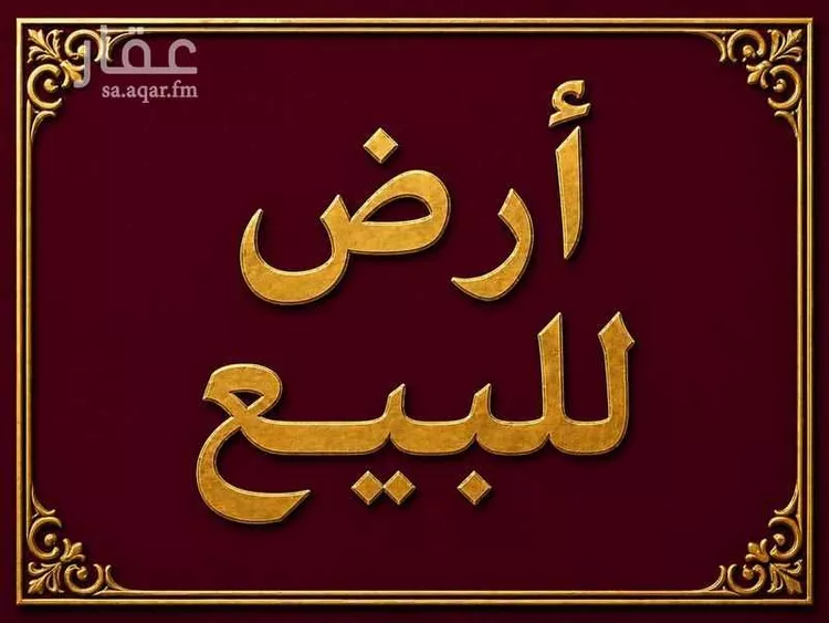 أرض للبيع في حي حي ج6, مدينة بقعاء, منطقة حائل صورة 2
