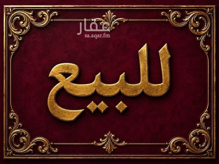 أرض للبيع في شارع 15ب, حي الأثير, مدينة الدمام, المنطقة الشرقية