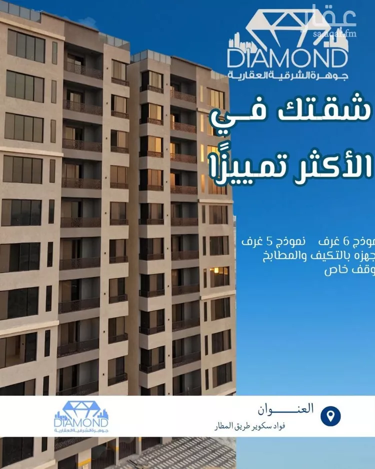 شقة للبيع في شارع الحديثة, حي ضاحية الملك فهد, مدينة الدمام, المنطقة الشرقية صورة 4