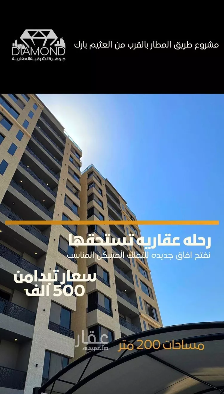 شقة للبيع في شارع الحديثة, حي ضاحية الملك فهد, مدينة الدمام, المنطقة الشرقية صورة 2