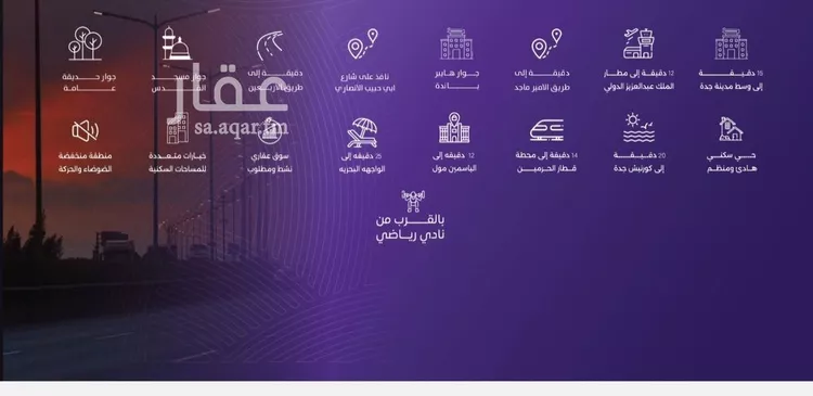 شقة للبيع في شارع عبد الله بن ابي الوليد, حي المروة, مدينة جدة, منطقة مكة المكرمة صورة 5