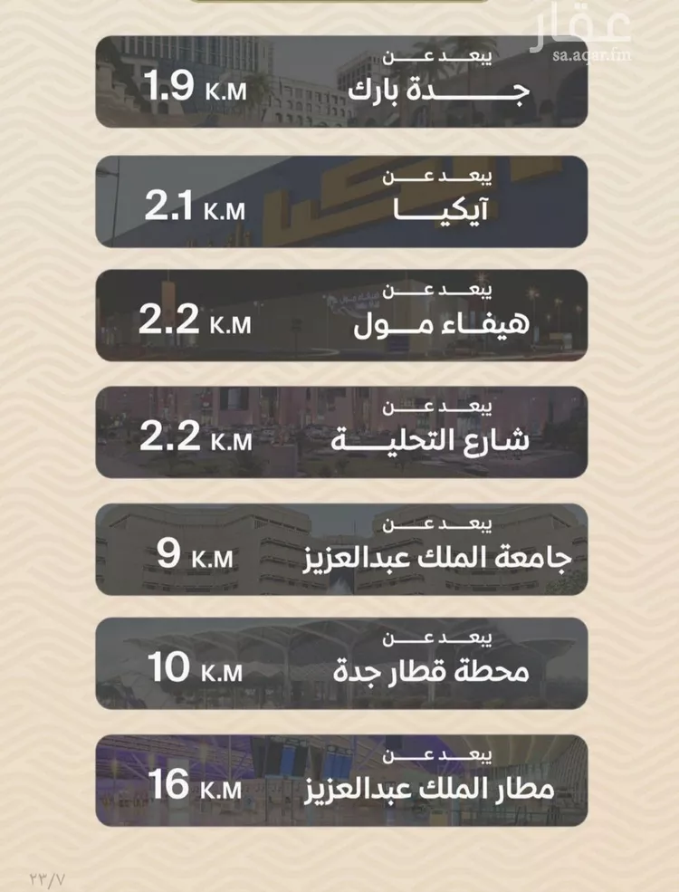 شقة للبيع في شارع ضياء الدين رجب, حي مشرفة, مدينة جدة, منطقة مكة المكرمة صورة 3