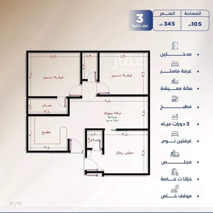 شقة للبيع في شارع العكرش, حي النزهة, مدينة جدة, منطقة مكة المكرمة صورة 2