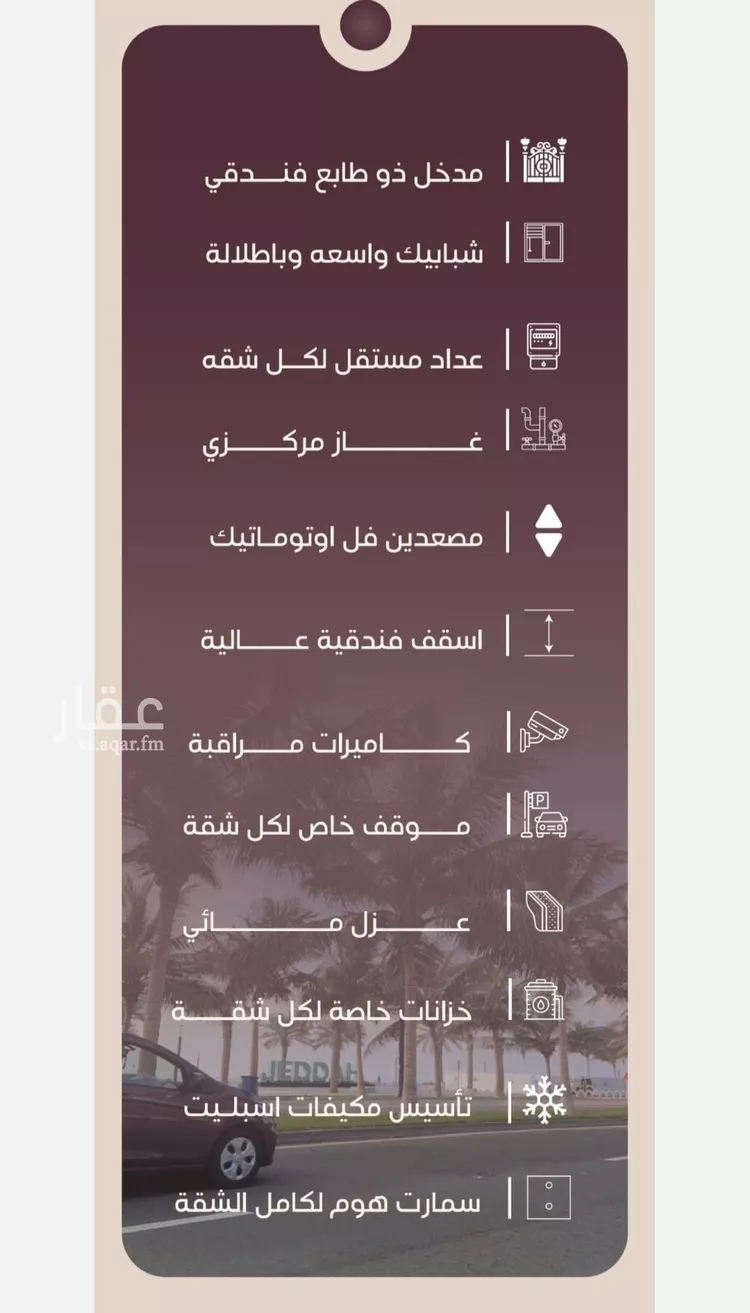 شقة للبيع في شارع المنار, حي المنار, مدينة جدة, منطقة مكة المكرمة صورة 4