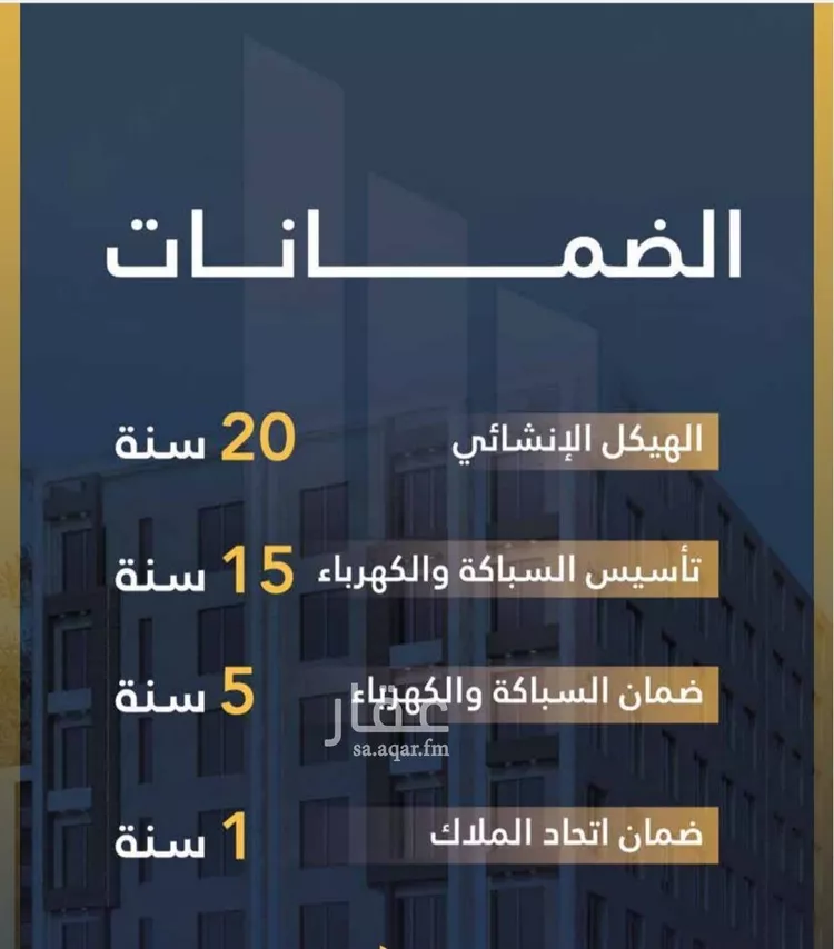 شقة للبيع في شارع عمر الخردلي, حي الجامعة, مدينة جدة, منطقة مكة المكرمة صورة 4