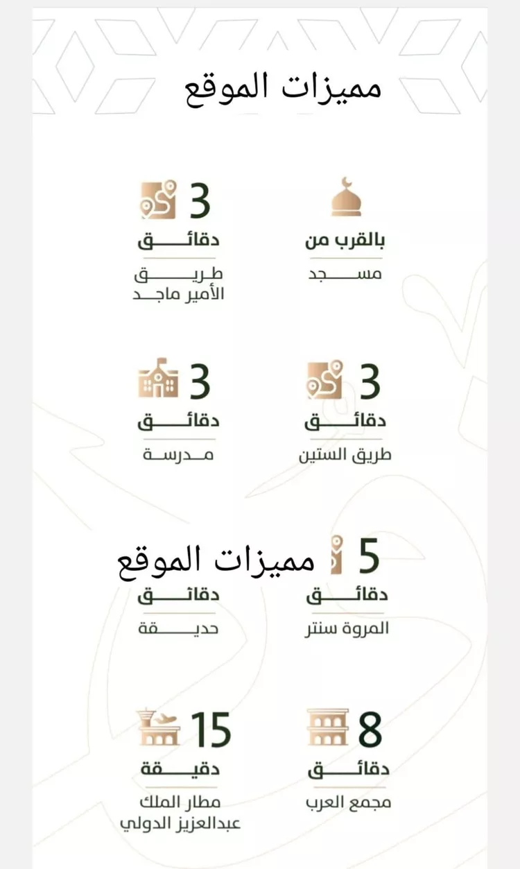 شقة للبيع في شارع الخليفه المأمون , حي الربوة, مدينة جدة, منطقة مكة المكرمة صورة 5