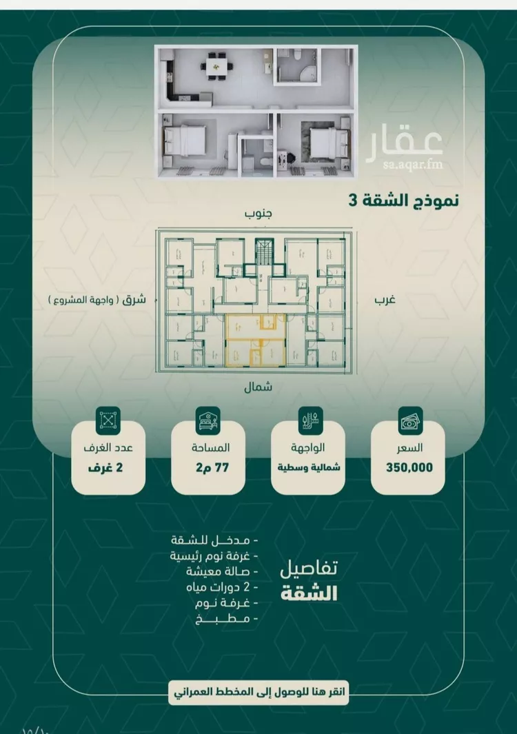 شقة للبيع في شارع شجاع بن وهب, حي السلامة, مدينة جدة, منطقة مكة المكرمة صورة 2