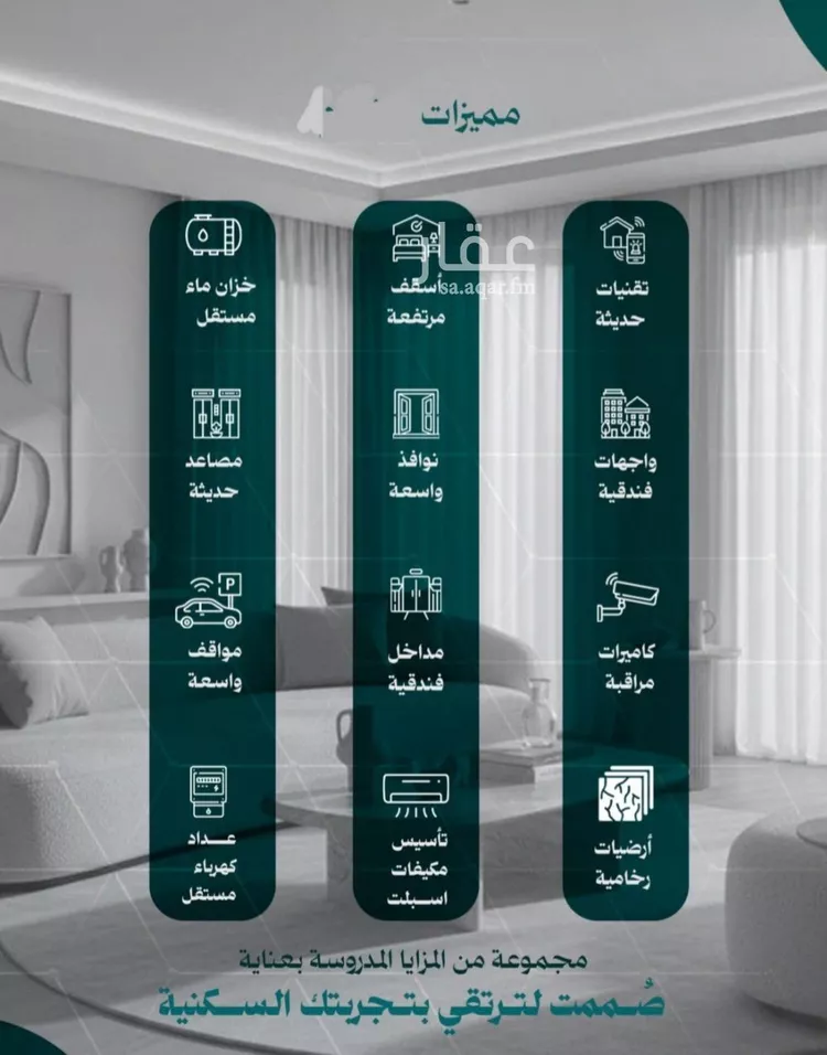 شقة للبيع في شارع عاصم بن العكير, حي النزهة, مدينة جدة, منطقة مكة المكرمة صورة 3