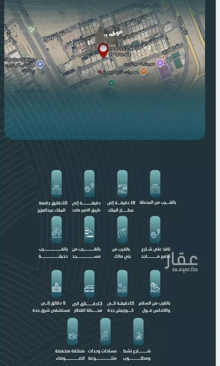 شقة للبيع في شارع ابي المحاسن النحوي, حي الورود, مدينة جدة, منطقة مكة المكرمة صورة 3