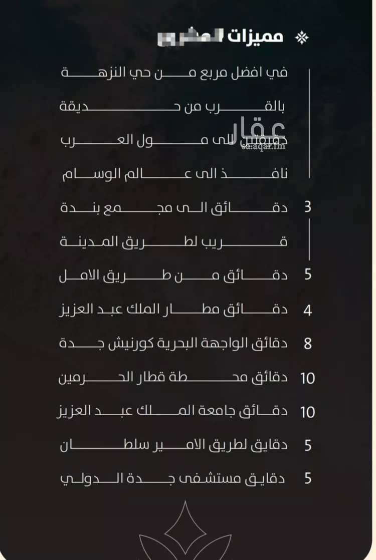 شقة للبيع في شارع الحوايه, حي النزهة, مدينة جدة, منطقة مكة المكرمة صورة 4