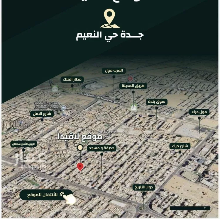 شقة للبيع في شارع ابو كبشة الأنصاري , حي النعيم, مدينة جدة, منطقة مكة المكرمة صورة 5