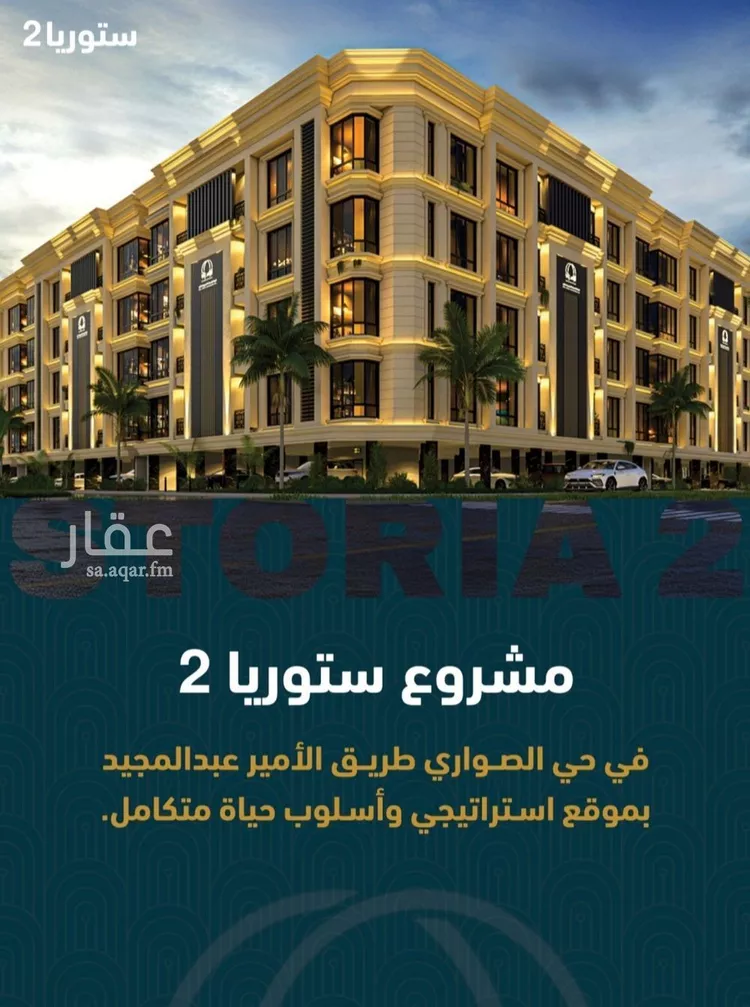 شقة للبيع في شارع الملك فيصل بن عبد العزيز , حي الصواري, مدينة جدة, منطقة مكة المكرمة صورة 3