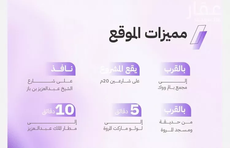 شقة للبيع في شارع النابغه الغنوي, حي المروة, مدينة جدة, منطقة مكة المكرمة صورة 3