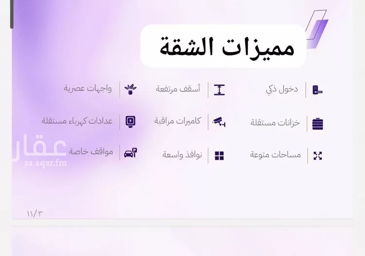 شقة للبيع في شارع النابغه الغنوي, حي المروة, مدينة جدة, منطقة مكة المكرمة صورة 4