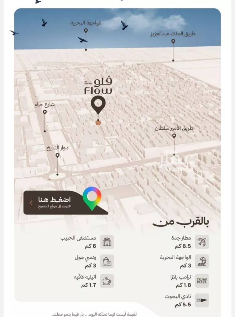 شقة للبيع في شارع التصنيع, حي النهضة, مدينة جدة, منطقة مكة المكرمة صورة 5