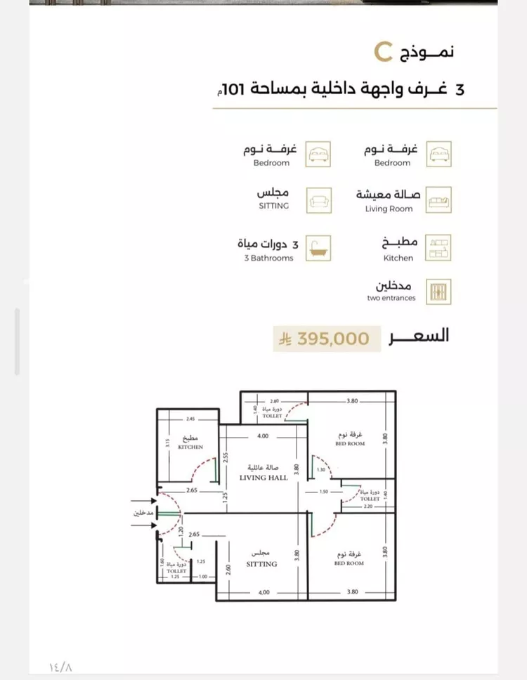 شقة للبيع في شارع الحناه, حي الرحاب, مدينة جدة, منطقة مكة المكرمة صورة 2