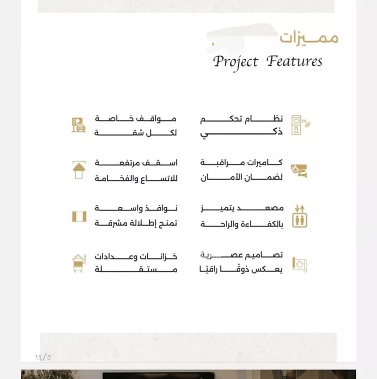 شقة للبيع في شارع ام سليمان, حي الرحاب, مدينة جدة, منطقة مكة المكرمة صورة 2