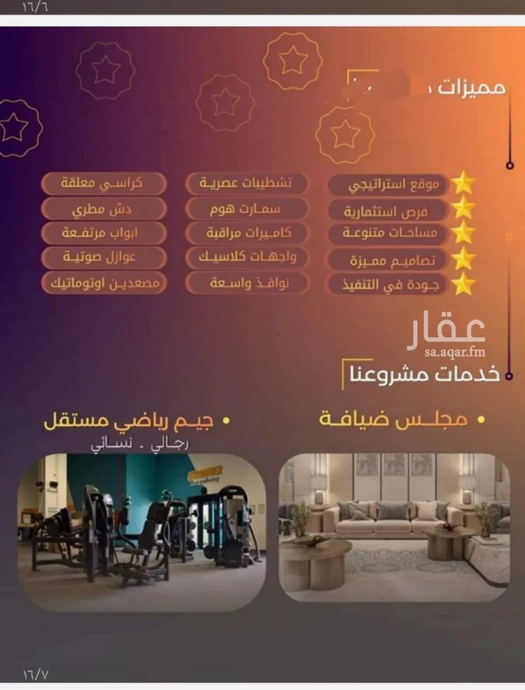 شقة للبيع في شارع الحصين الذبياني, حي الياقوت, مدينة جدة, منطقة مكة المكرمة صورة 5