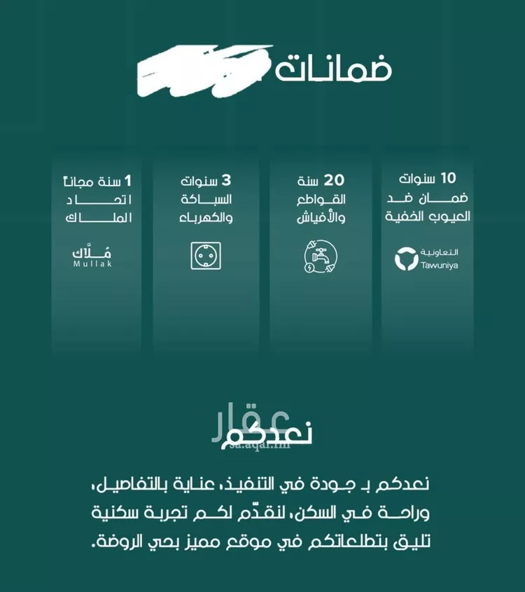 شقة للبيع في شارع ابو القاسم , حي الروضة, مدينة جدة, منطقة مكة المكرمة صورة 5