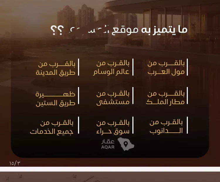 شقة للبيع في شارع نومان, حي النزهة, مدينة جدة, منطقة مكة المكرمة صورة 5