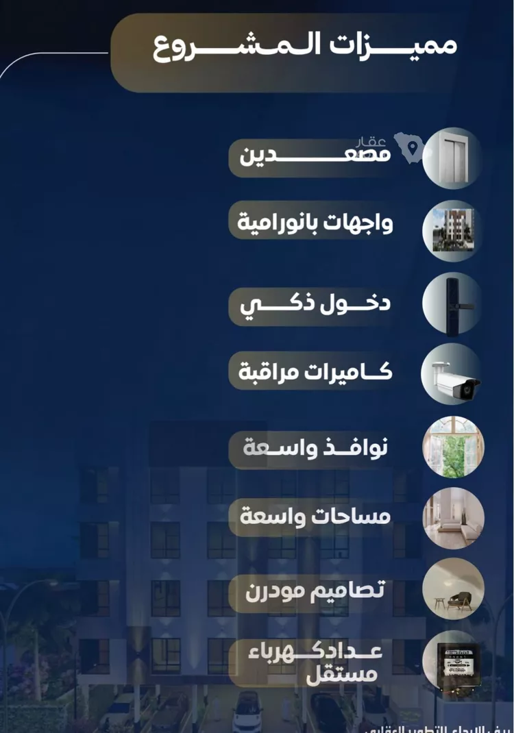 شقة للبيع في شارع طريق المدينه, حي النزهة, مدينة جدة, منطقة مكة المكرمة صورة 4