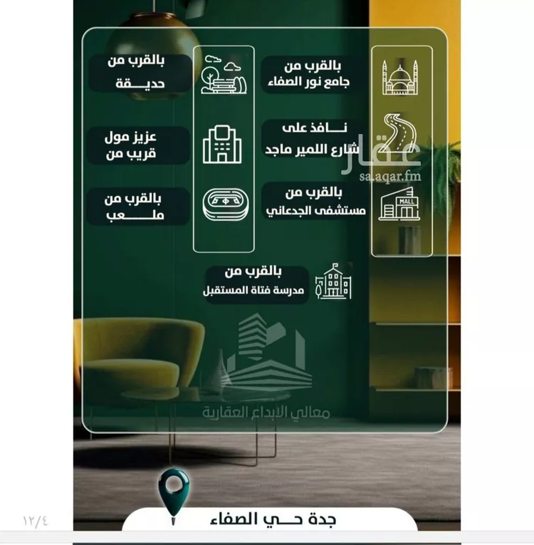 شقة للبيع في شارع إبن ثابت, حي الصفاء, مدينة جدة, منطقة مكة المكرمة صورة 3
